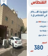 بيت هدام في الفنطاس