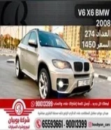 V6 X6 BMW 2008 العداد 274