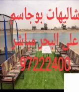 شاليهات بوجاسم 9٧٢٢٢٤٠٠