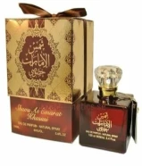 عطور اماراتية مميزه