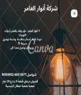 أنوار العامر… حين تتحول أدوات البناء إلى شريك في الإنجاز#كهرباء #صحي #مواد_بناءتواصل معنا9410080966815677العنوان : خيطان قطعة 9 شارع 29 مقابل جمعية خيطان الرئيسية.https://khalejianews.com/posts/9171