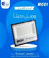 Every summer has lights... And the lights of Alamer have their own summer!Discounts on all electrical products… See more