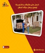 رقم توصيل طلبات طلبات للمنازل. اتصل بنا97823404
