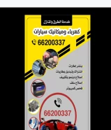 كهرباء وبنشر خدمة طرق ومنازل