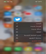 ايفون ١٣ تويتر قديم ١١,١ ألف د.ك الج