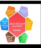 تعقيب كافة الرخص التجارية