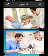 ممرض عربي الجنسية