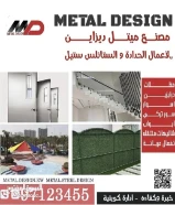 حداد مظلات / حداد درابزين/ حداد ابواب / حداد ديوانيات97123455
