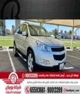 شيفرولية ترافيلس LT 2011 ‎العداد 203 ‎السعر 1450