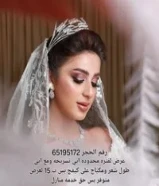 عروض صالونات65195172