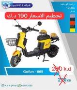 دراجه كهربائيه 009