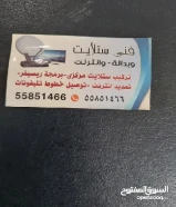 ستلايت رسيفرات تركيب شاشات تركيب ستلايت برمجة رسيفرات وبيع رسيفرات وريموتات توصيل خط تليفون وبداله