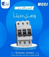 عروض الصيف من أنوار العامر! خصومات تصل إلى 30% على المواد الكهربائية والصحية!لا تفوت الفرصة… العروض سارية لفترة محدودة!#كهرباء #صحي #مواد_بناء