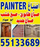 اصباغ panter