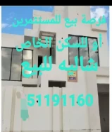 للبيع شاليه ٣ فيلل في صباح الأحمد