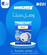 Summer offers from Anwar Alamer!Up to 30% off on electrical and sanitary items!Don't miss the opportunity... Offers valid for… See more