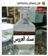 عطور وبخور