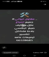 مقاول ایرانی اصباغ وترمیمات