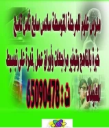 مدرس اول علوم للمتوسط خبره كبيره بالمنهج