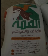 مركز تسمين طيور و مواشي