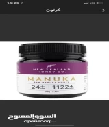 عسل مانوكا العضوي بتركيزات مختلفة واسعار ممتازة Manuka honeyDelivery