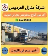 أكبر وأرخص مورد ألواح ساندوتش بانل العازل الحراري في الكويت متوفر جميع المقاسات والاطوال69692615